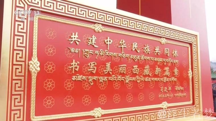 习近平出席西藏自治区成立60周年庆典大会 习近平出席西藏自治区成立60周年庆典大会