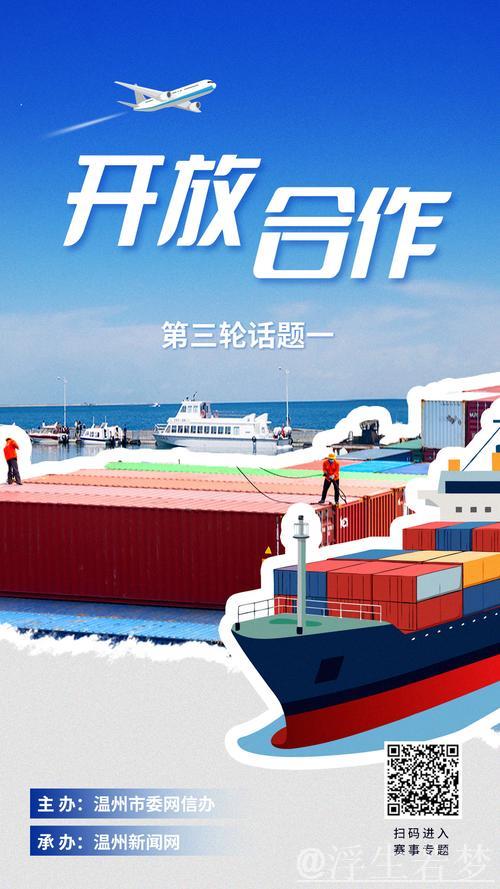 推动开放合作 共创共享未来（今日谈）