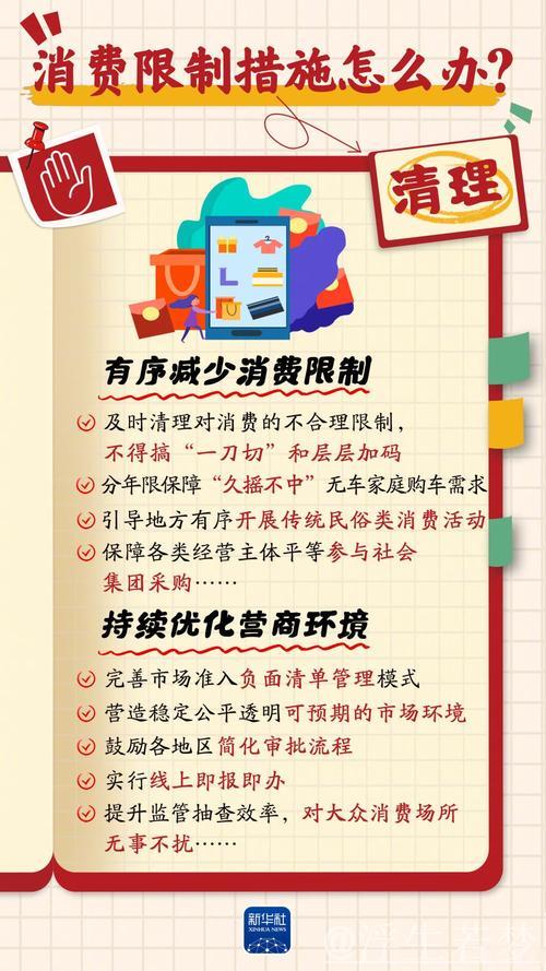 优化财务资源以促进消费增长