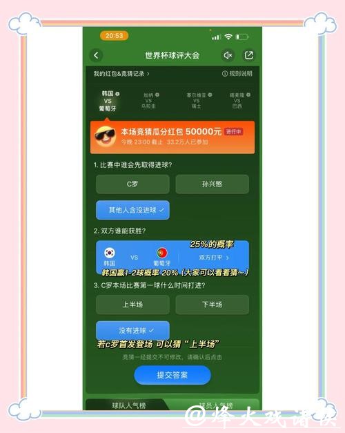 世界杯竞猜入口用户评价汇总
