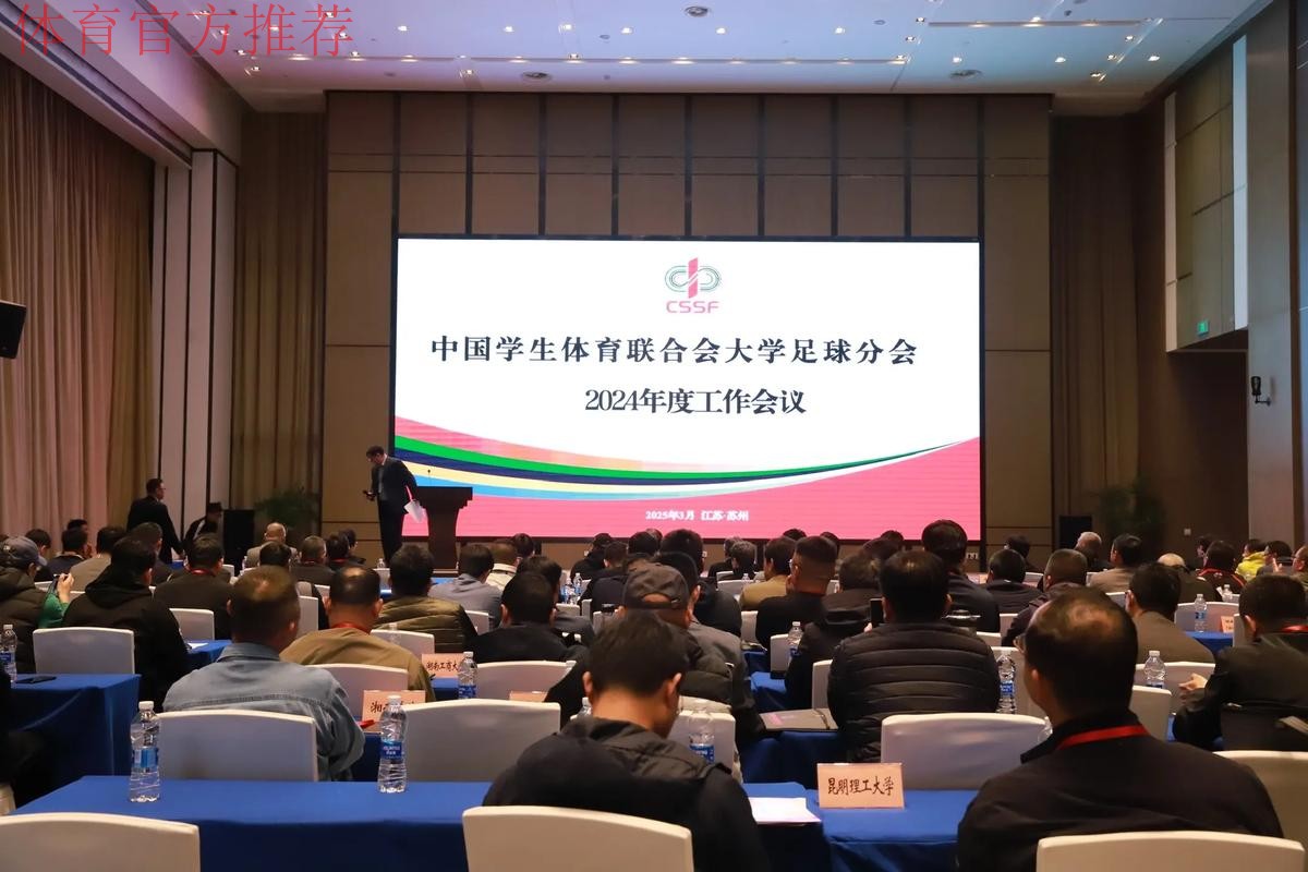 2016年国际足联草根足球管理人员培训班暨全国社会足球工作会议海南落幕